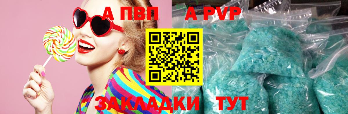 Фрязино  A-PVP СК КРИС  A-PVP  Вход с VPN 