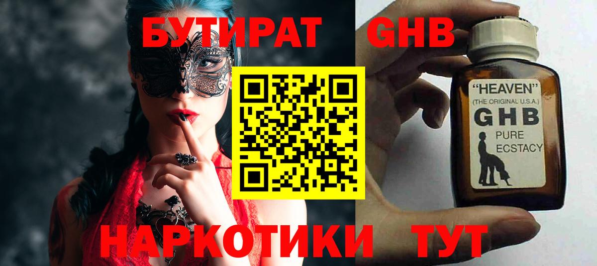 Фрязино  Бутират оксана  Вход с VPN 