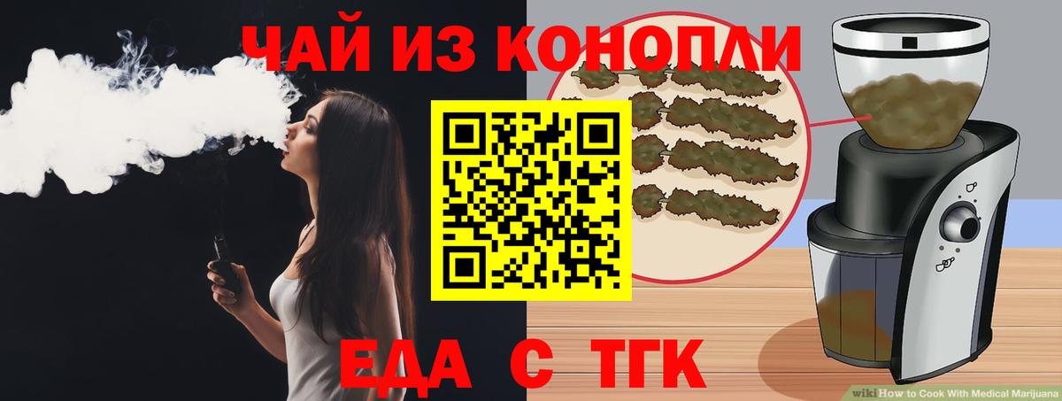 Canna-Cookies конопля  Вход с VPN  Фрязино 