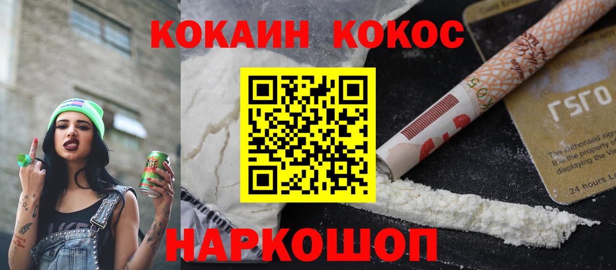 КОКАИН 98%  Cocaine  Фрязино  Вход с VPN  КОКАИН 99% 