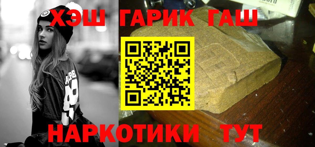 ГАШИШ гашик  Гашиш гашик  Гашиш  Фрязино  Вход с VPN 