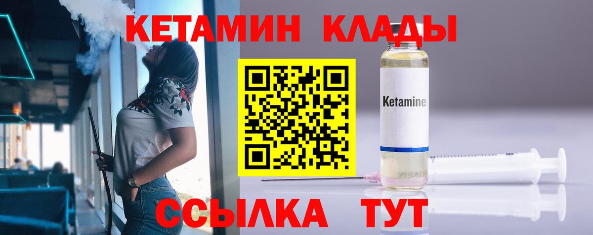Кетамин ketamine  Вход с VPN  Фрязино 