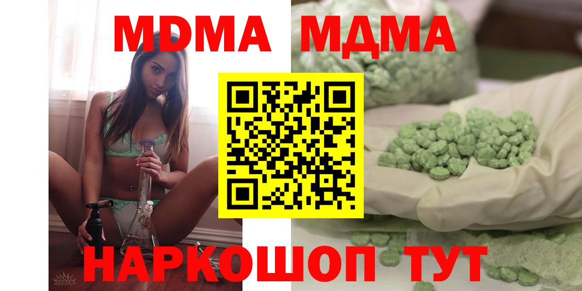 МДМА кристаллы  Вход с VPN  Фрязино 