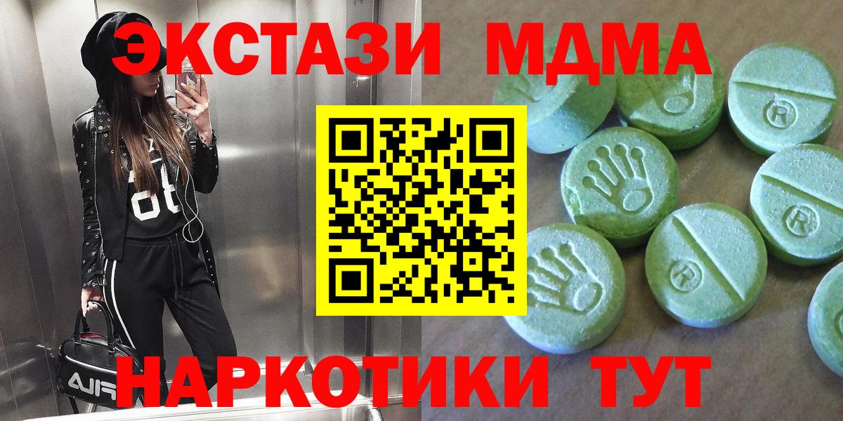 MDMA crystal Фрязино