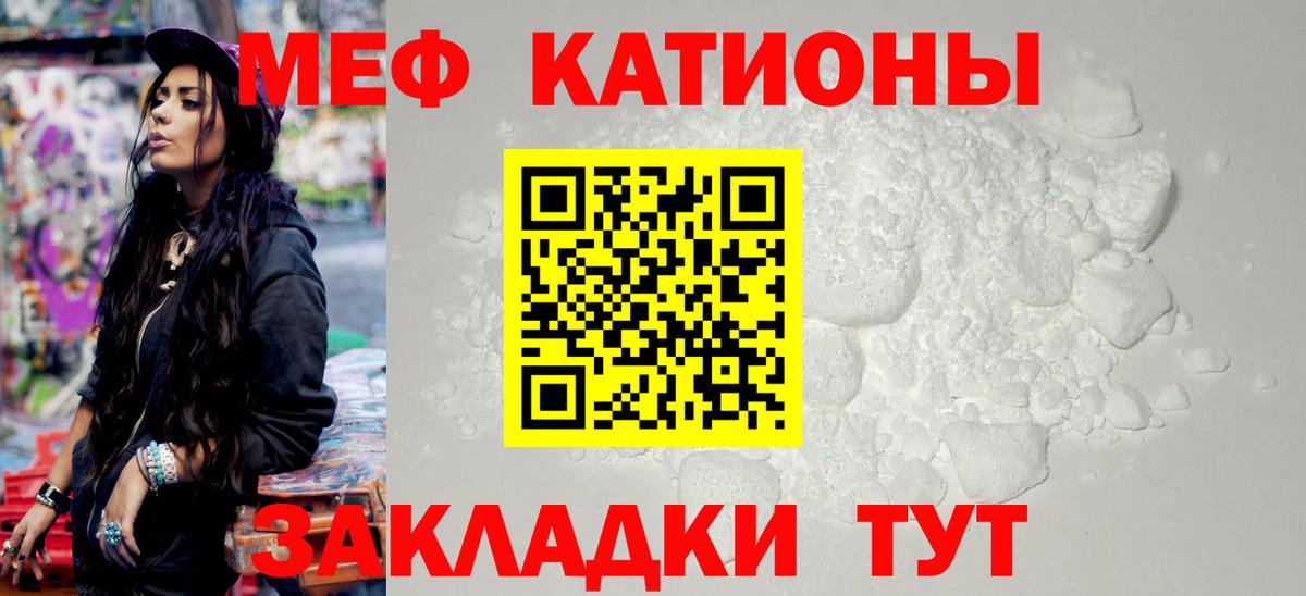 Фрязино  Мефедрон мяу мяу  мега сайт  МЕФ 4 MMC  Вход с VPN 