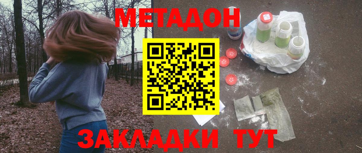 Фрязино  Метадон мёд  omg ССЫЛКА  Вход с VPN  МЕТАДОН мёд 