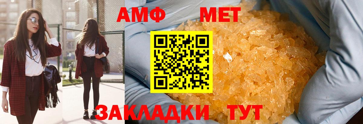 Первитин кристалл  Вход с VPN  Фрязино 