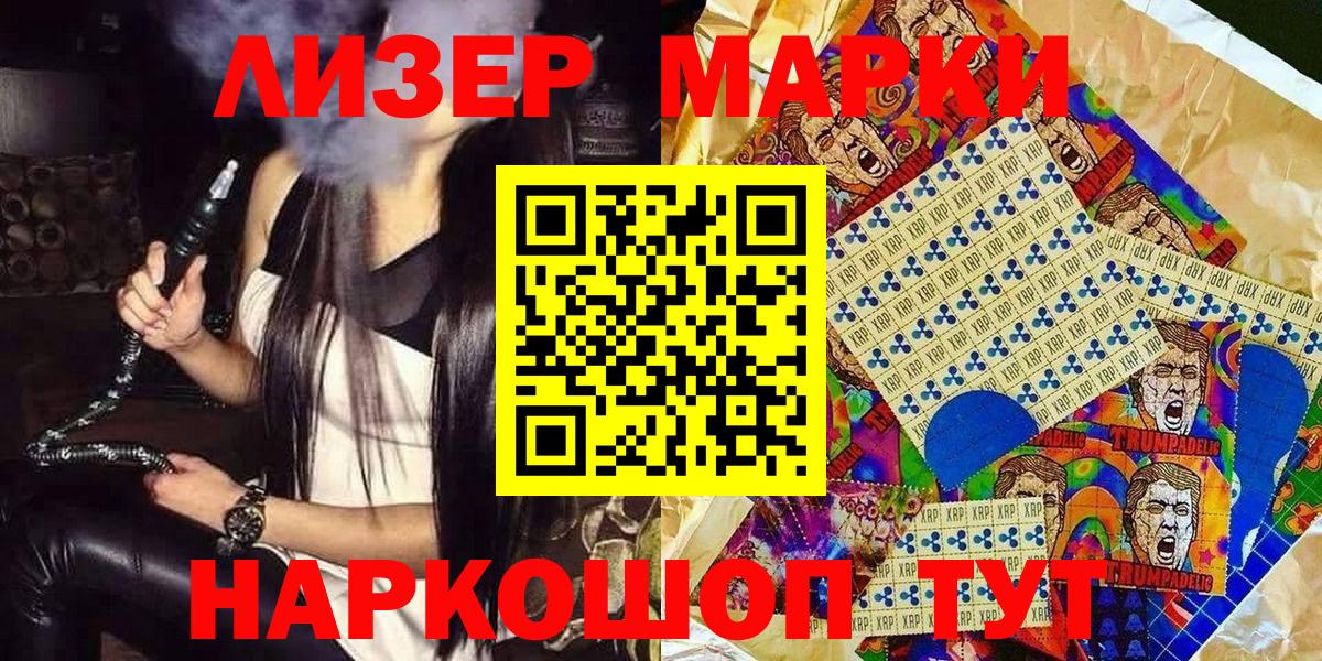 Фрязино  Марки 25I-NBOMe 1500мкг  Вход с VPN  Марки 25I-NBOMe 1500мкг 